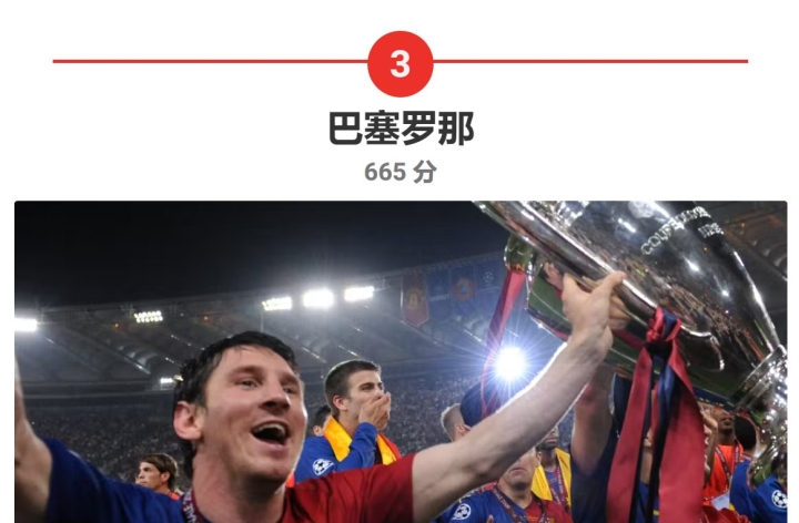 包含欧冠冠军历史辉煌,传奇时刻再现的词条 包含欧冠冠军历史辉煌,传奇时刻再现的词条