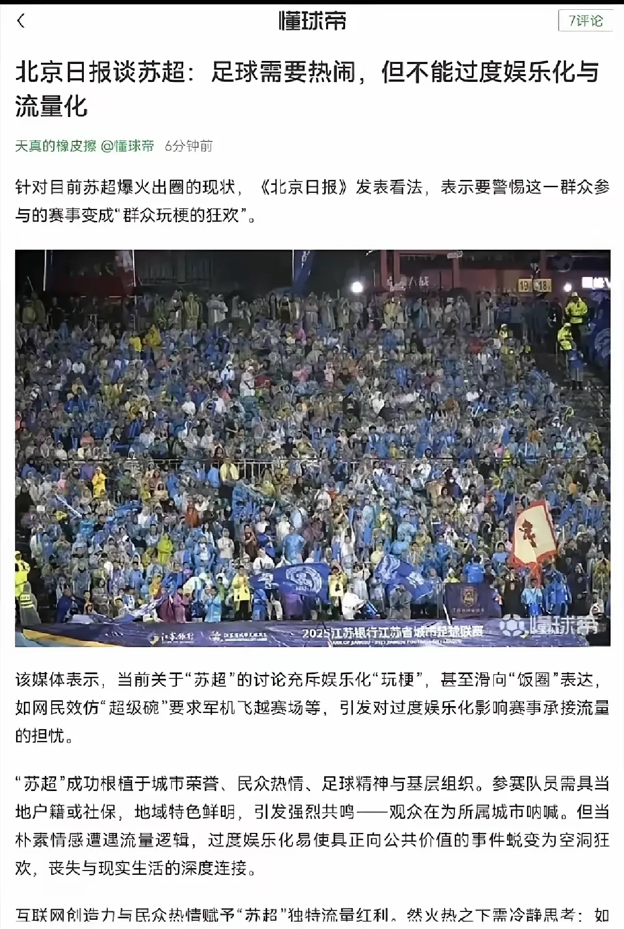 足球赛场上爆发激烈对抗,球迷为之疯狂 足球赛场上爆发激烈对抗,球迷为之疯狂