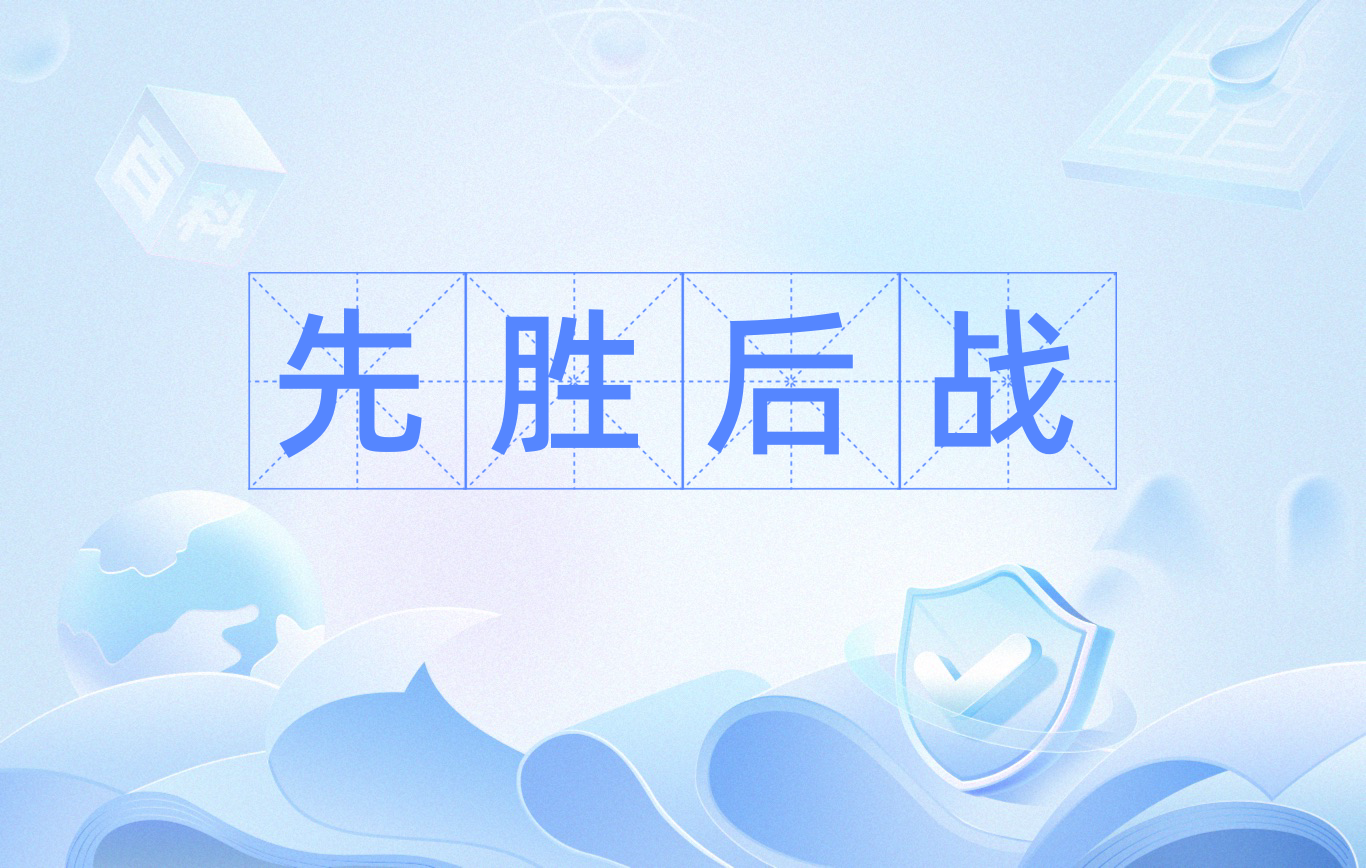 包含经典战役落幕,胜利者尽展雄姿的词条 包含经典战役落幕,胜利者尽展雄姿的词条