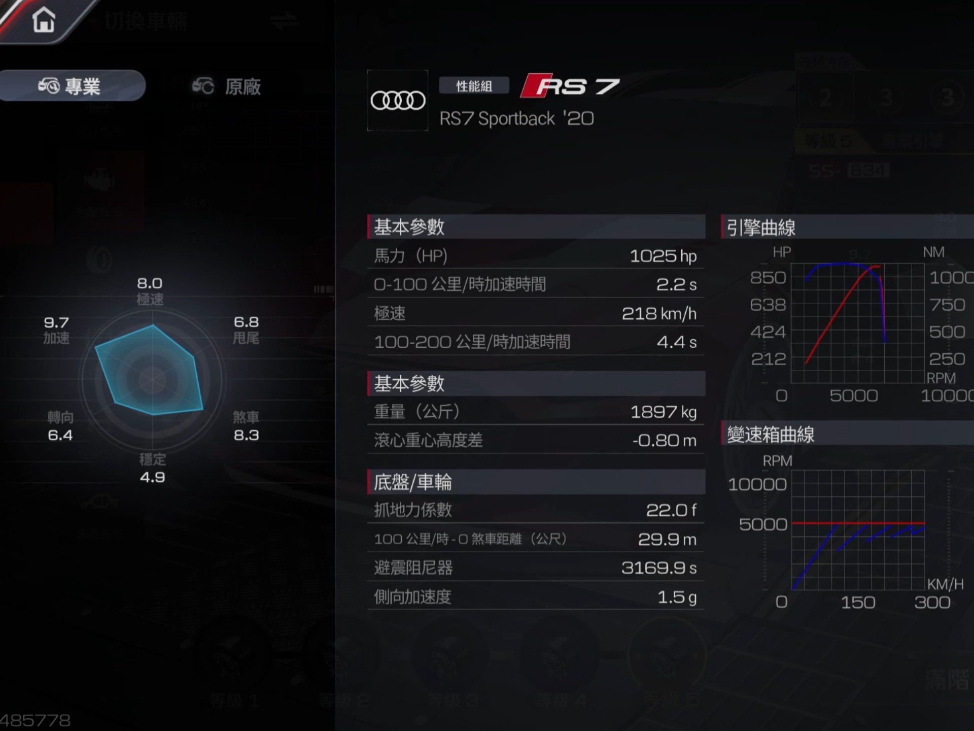 关于赛车官方发布赛后数据,表现引争议的信息 关于赛车官方发布赛后数据,表现引争议的信息