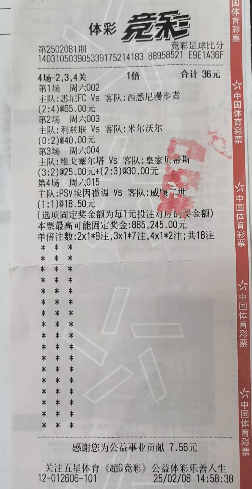 包含专家预测FIFA电竞胜率超六成，结果成焦点的词条