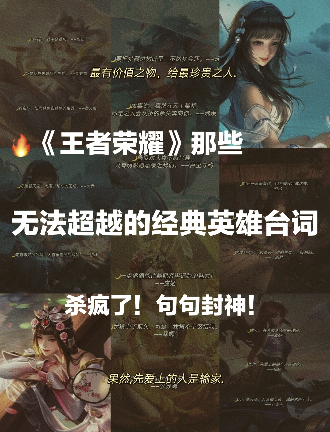 关于王者荣耀选手赛后落泪，背后故事感人的信息