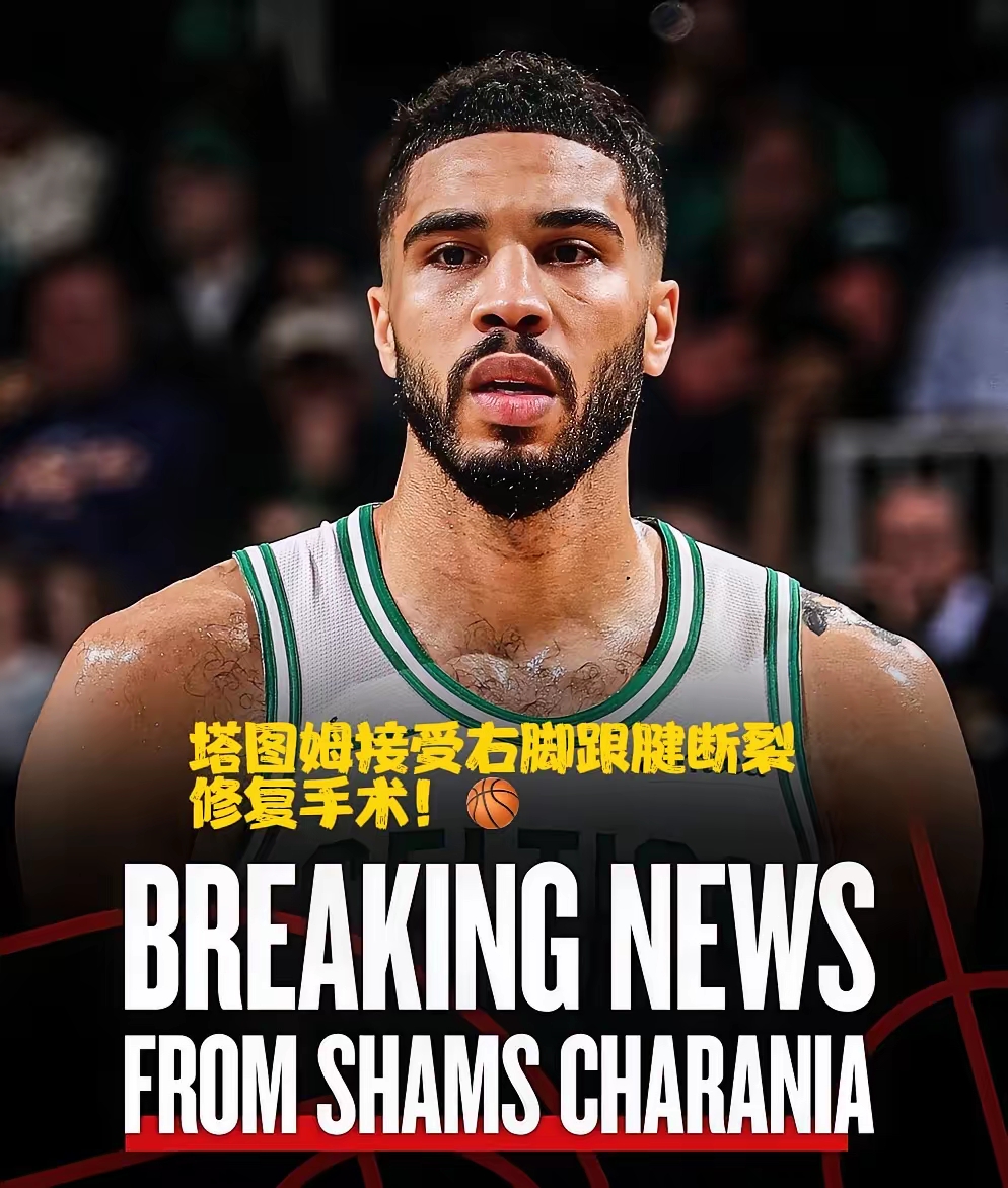 爵士绝杀福建队，塔图姆状态火热